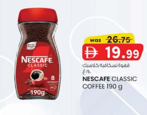 NESCAFE Coffee available at K.M Hypermarket in UAE - Abu Dhabi
