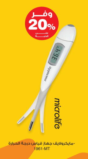 available at Innova Health Care in KSA, Saudi Arabia, Saudi - Unayzah