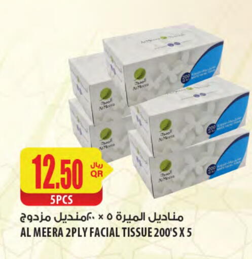 available at Al Meera in Qatar - Doha