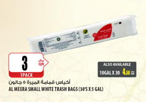 Garbage / Trash Bags available at شركة الميرة للمواد الاستهلاكية in قطر - الوكرة