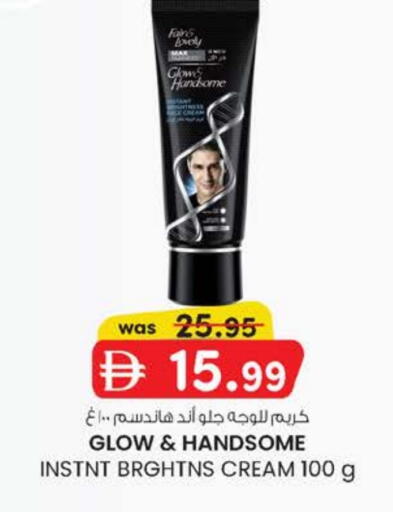 FAIR & LOVELY Face Cream available at Safa Hyper in UAE - Al Ain
