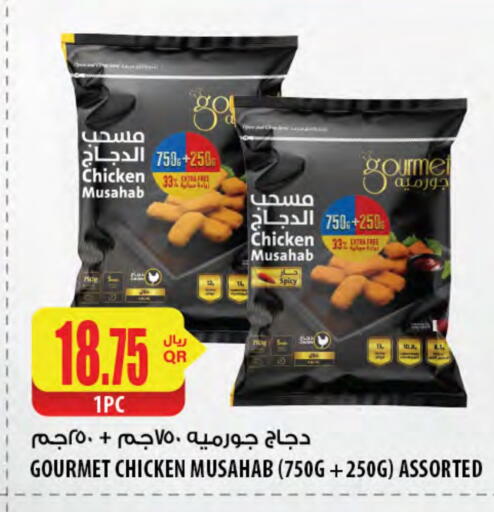 available at شركة الميرة للمواد الاستهلاكية in قطر - الدوحة