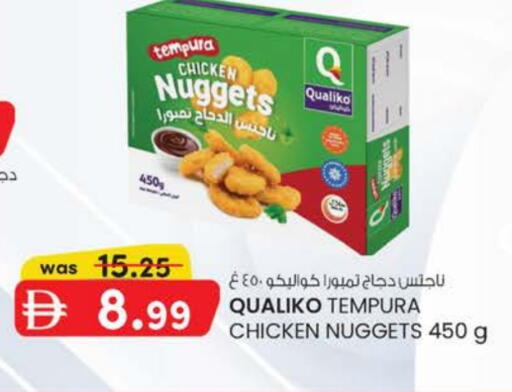 كوالكو ناجتس الدجاج available at صفا اكسبريس سوبرماركت in الإمارات العربية المتحدة , الامارات - ٱلْعَيْن‎