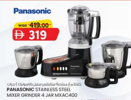 PANASONIC Mixer / Grinder available at K M Trading  in UAE - Fujairah