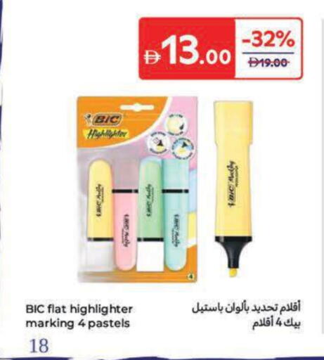 available at Carrefour UAE in UAE - Umm al Quwain