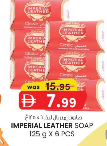 إمبريال ليذر available at ك. إم. هايبرماركت in الإمارات العربية المتحدة , الامارات - أبو ظبي