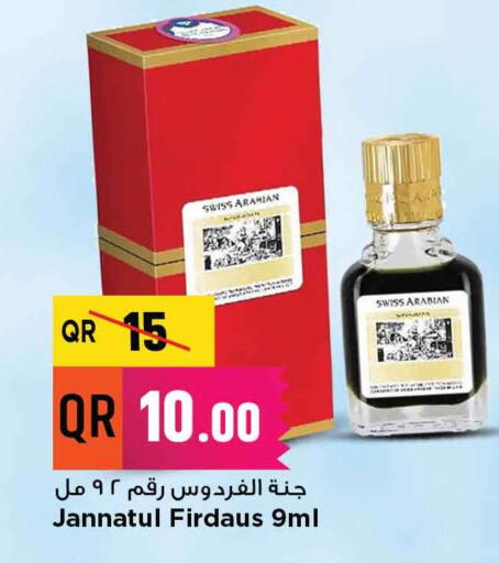 available at مرزا هايبرماركت in قطر - الدوحة