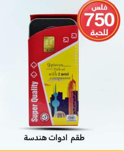 available at Meem Central Market Co in Kuwait - Kuwait City