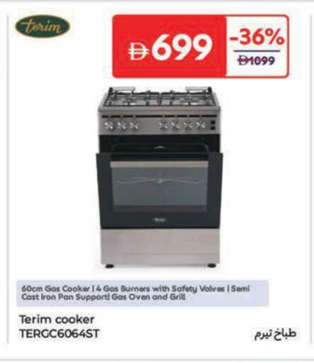 available at Carrefour UAE in UAE - Umm al Quwain