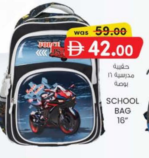 School Bag available at K M Trading  in UAE - Sharjah / Ajman