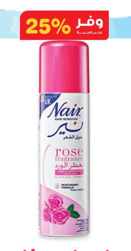 NAIR available at Innova Health Care in KSA, Saudi Arabia, Saudi - Abha