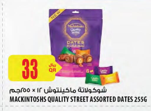QUALITY STREET available at Al Meera in Qatar - Doha