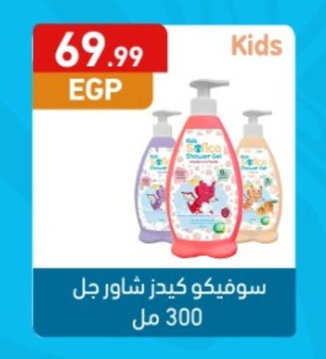 available at مارت فيل in Egypt - القاهرة