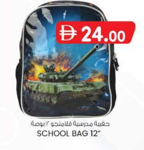 School Bag available at K M Trading  in UAE - Sharjah / Ajman