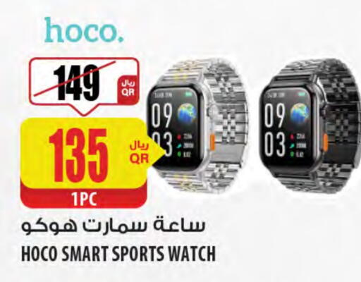 available at Al Meera in Qatar - Umm Salal