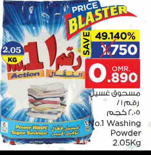 منظف available at نستو هايبر ماركت in عُمان - مسقط‎
