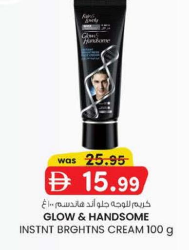FAIR & LOVELY Face Cream available at Safa Express Supermarket in UAE - Al Ain