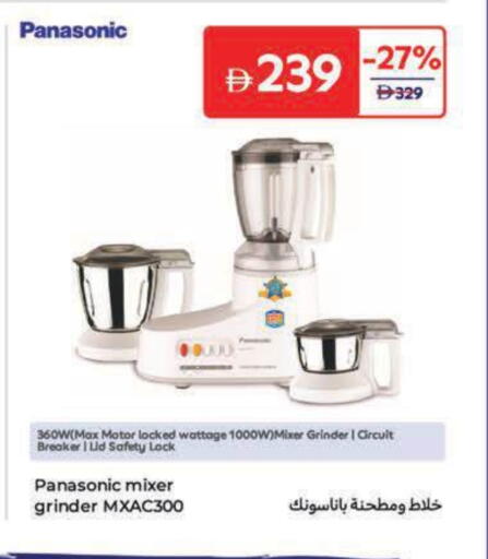 PANASONIC Mixer / Grinder available at Carrefour UAE in UAE - Fujairah
