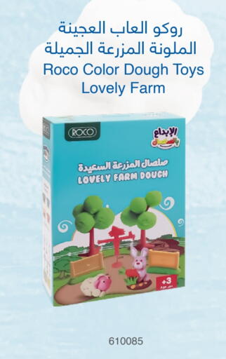available at Jarir Bookstore  in Qatar - Al Shamal