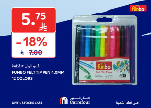available at كارفور in مملكة العربية السعودية, السعودية, سعودية - سكاكا