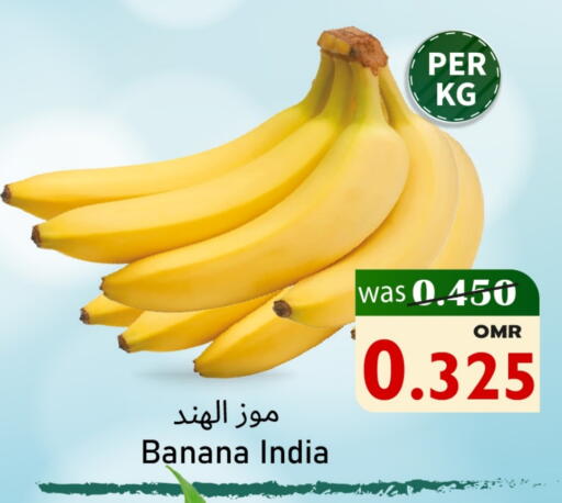 موز from India available at مركز المزن للتسوق in عُمان - مسقط‎