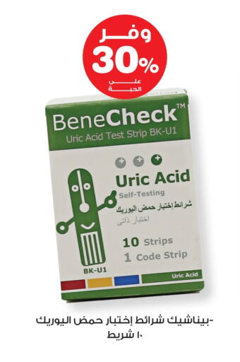 available at Innova Health Care in KSA, Saudi Arabia, Saudi - Rafha