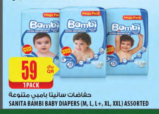 BAMBI available at Al Meera in Qatar - Umm Salal