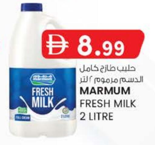 MARMUM Fresh Milk available at Safa Hyper in UAE - Al Ain