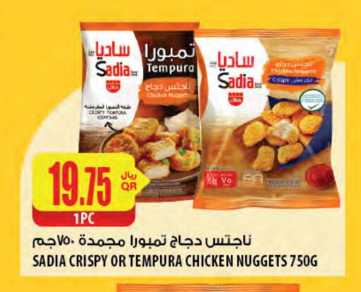 SADIA Chicken Nuggets available at Al Meera in Qatar - Al Wakra