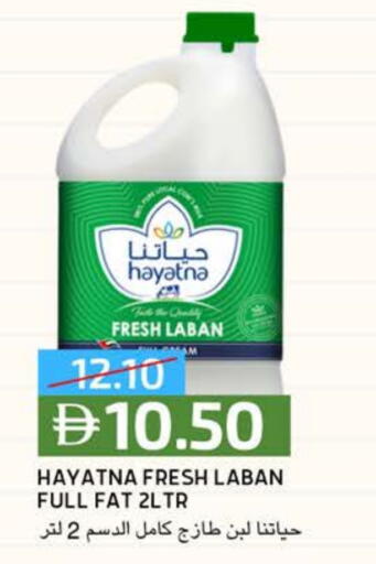 حياتنا لبن available at سيليكت ماركت in الإمارات العربية المتحدة , الامارات - أبو ظبي