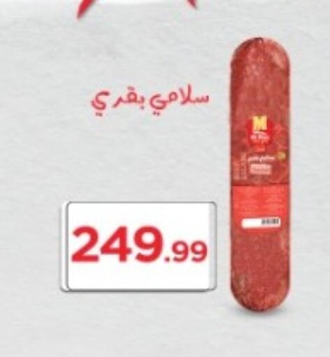 available at المحلاوي ستورز in Egypt - القاهرة