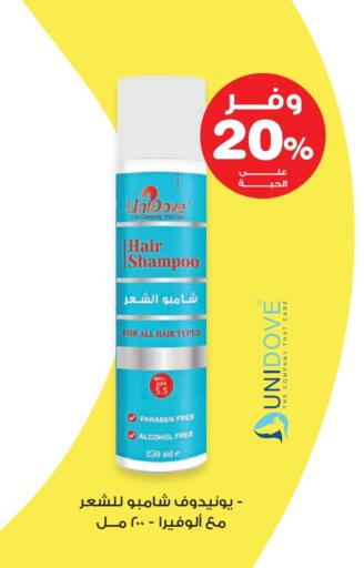 شامبو / بلسم available at صيدليات انوفا in مملكة العربية السعودية, السعودية, سعودية - المجمعة