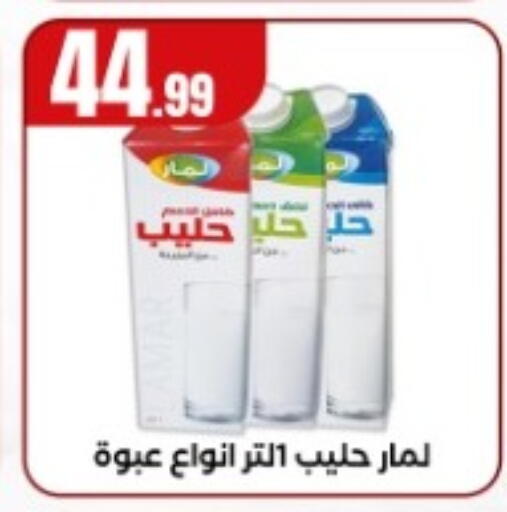 available at مارت فيل in Egypt - القاهرة