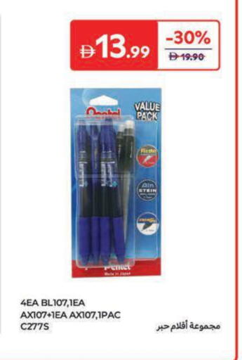 available at Carrefour UAE in UAE - Umm al Quwain