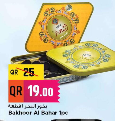 available at مرزا هايبرماركت in قطر - الدوحة