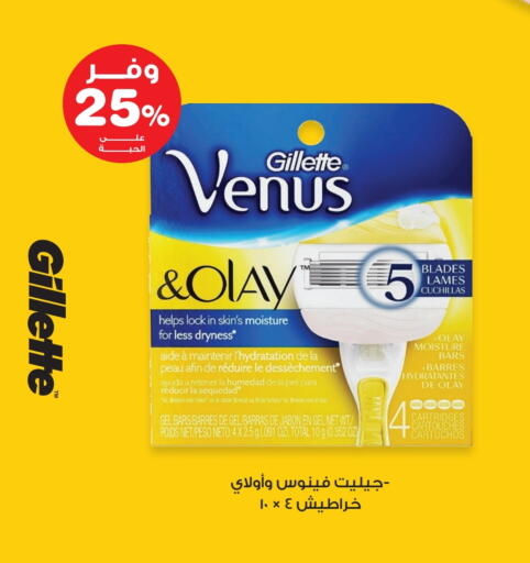 جيليت available at صيدليات انوفا in مملكة العربية السعودية, السعودية, سعودية - الزلفي