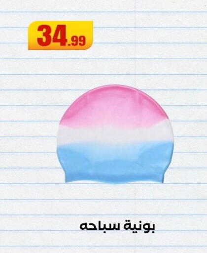 available at المحلاوي ستورز in Egypt - القاهرة