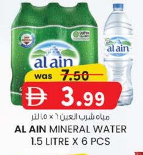 available at Safa Hyper in UAE - Al Ain