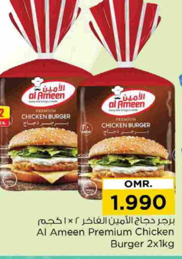 available at نستو هايبر ماركت in عُمان - مسقط‎