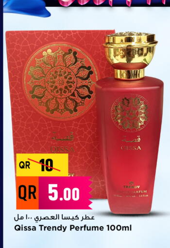 available at مرزا هايبرماركت in قطر - الشحانية
