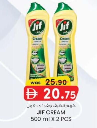 جف available at ك. إم. هايبرماركت in الإمارات العربية المتحدة , الامارات - أبو ظبي