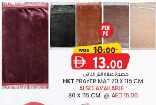 available at ك. إم. هايبرماركت in الإمارات العربية المتحدة , الامارات - أبو ظبي