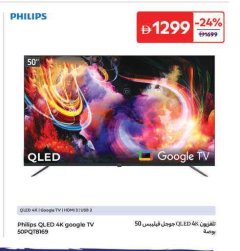 PHILIPS QLED TV available at Carrefour UAE in UAE - Al Ain