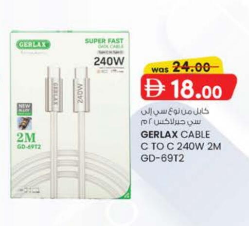 كابلات available at صفا اكسبريس سوبرماركت in الإمارات العربية المتحدة , الامارات - أبو ظبي
