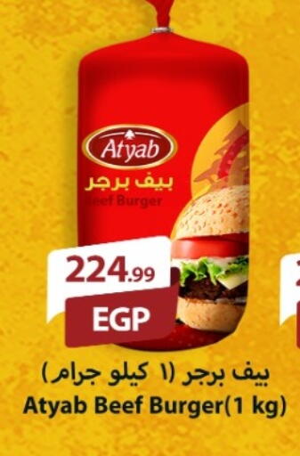 available at MartVille in Egypt - Cairo