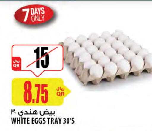 available at Al Meera in Qatar - Doha