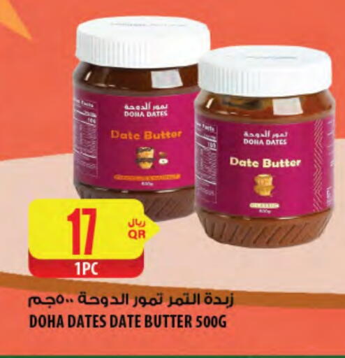 Date available at Al Meera in Qatar - Doha