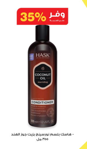 Shampoo / Conditioner available at Innova Health Care in KSA, Saudi Arabia, Saudi - Unayzah