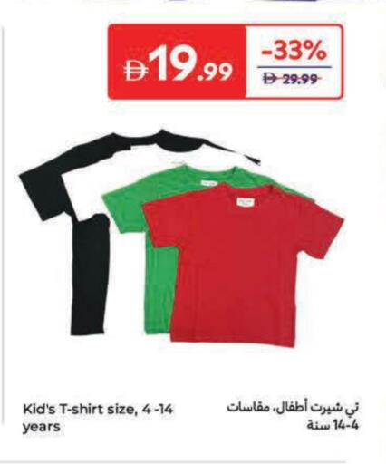 available at Carrefour UAE in UAE - Umm al Quwain