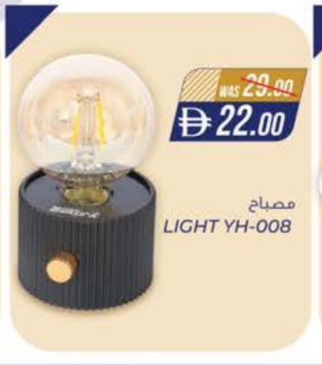 available at K M Trading  in UAE - Fujairah